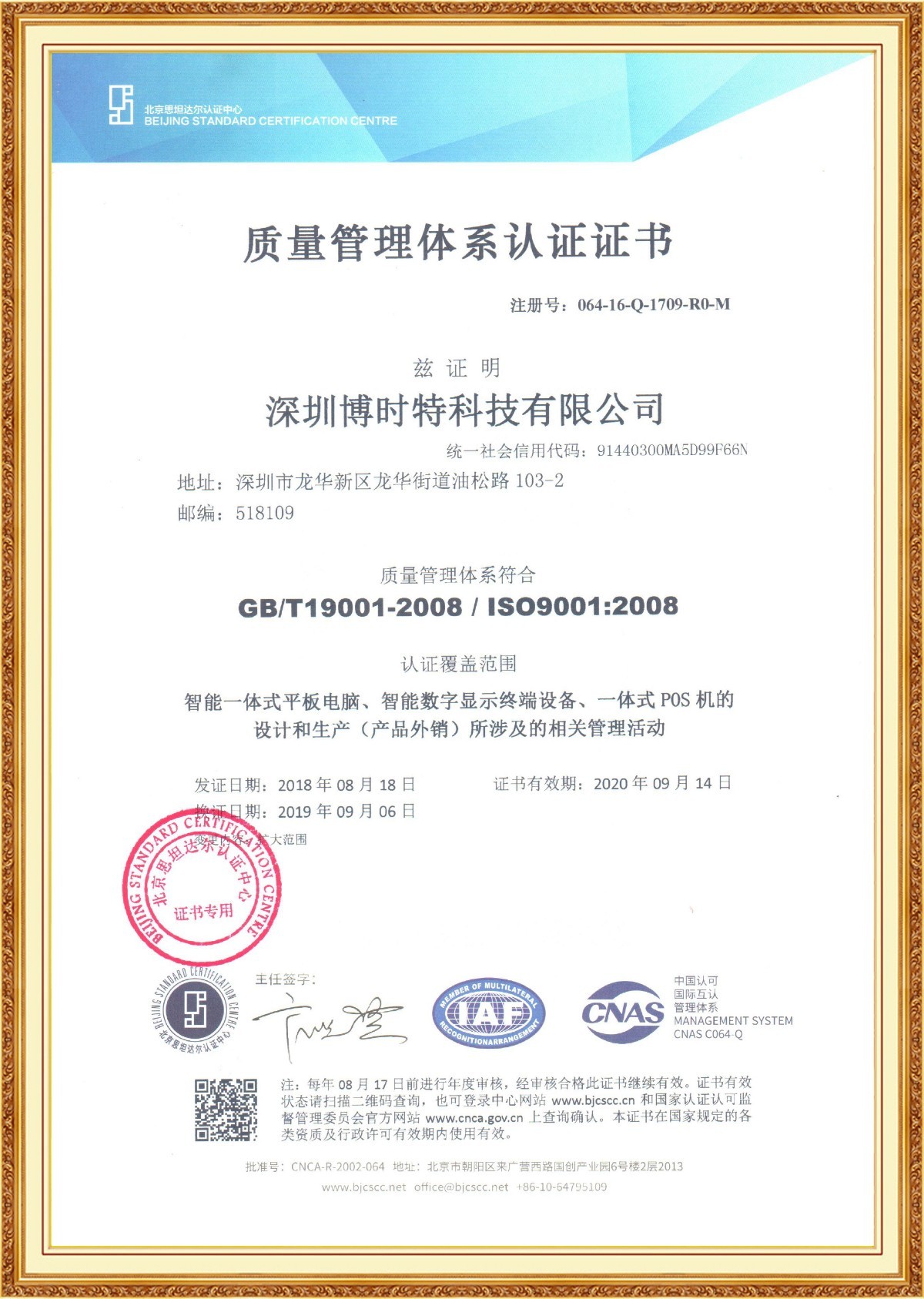 ISO9001.jpg